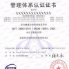 西安职业健康安全管理体系认证公司，职业健康认证