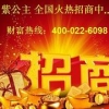 一流的化妆品加盟哪里有 化妆品如何加盟