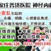想要植物神经紊乱治疗上哪|安徽植物神经紊乱