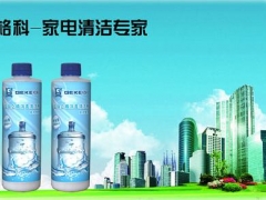 矿泉水桶绿藻如何清洁，厂家批发五加仑桶消毒剂图1