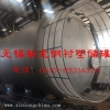 惠州2016年钢衬塑储罐供应