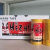 福建销量好的莆田胶粘制品价位——BOPP胶带公司
