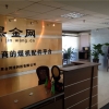 山西黑金网络科技有限公司图片|山西黑金网络科技有限公司厂家|黑金网