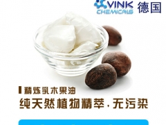Kimix chemical,Kimix chemical,进口乳木果油供应商图1