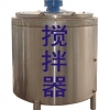 山东不锈钢水性化工搅拌机质量不断提高和完善