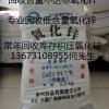 广西回收含量不达标氧化锌13673108955