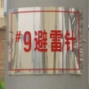山东旭诺标牌标示有限公司供应好用的金属电力标识标牌_安徽民政标示标牌