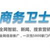 要找口碑好的网络推广智能化，绿思维科技公司是不二选择——网络推广公司