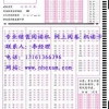 定制机读卡：[出售]河北畅销答题卡机