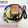 SIMCO HBA除静电离子风枪带电源 除尘风嘴 消除器