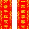 北京对联定做  北京福字  对联印logo  福字印logo