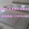 宝钢酸洗板SAPH330酸洗钢板 SAPH330汽车结构钢