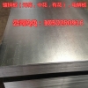 SGCC镀锌板材 钢板 铁皮 热镀锌板 电镀锌板
