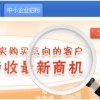 宁德企业推广_诚挚推荐有口碑的B2C电子商务平台