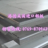 7075-T651铝板 高品质超硬7075-T651铝板铝棒