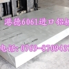 6061-T6铝板 模具用铝合金板 可切割下料