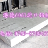 6061-T6铝板 模具用铝合金板 可切割下料