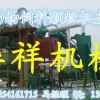 安徽兔饲料颗粒机生产线羊饲料颗粒机组