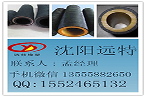 鞍山钢丝编织胶管_耐高压喷砂胶管批发价格出售帘子线喷砂管