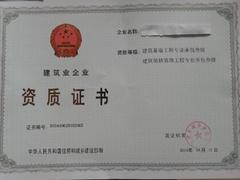 兰州哪家资质变更公司专业：甘肃资质代办公司图1