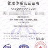 陕西权威的管理体系认证机构：受欢迎的管理体系认证