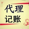 代理记账哪里找：代理记账公司
