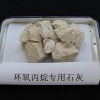 潍坊哪里可以买到划算的环氧丙烷专用石灰_环氧丙烷专用石灰行情