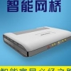 南宁智能网桥信息_哪里有供应南宁智能网桥
