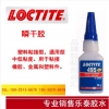 优质的乐泰495瞬干胶快干胶正品乐泰胶水批发|有口碑的乐泰495瞬干胶快干胶上哪买