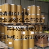 上海回收染料公司库存酸性染料13673108955