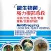 微生物菌肥批发~微生物菌肥厂家~微生物菌肥生产厂家