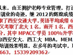 西安MBA面试——立仁东方提供一流的西安MBA培训图1