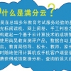 成绩管理系统优选河北南昊_满分云成绩管理服务平