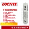一流的乐泰595平面密封胶|广东专业的乐泰595平面密封硅橡胶供应商