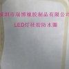 瑞博橡胶制品供应优良LED灯硅胶防水圈|硅胶防水圈价格行情