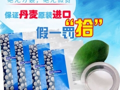 进口菌种酸奶发酵菌粉,福汉,丹麦原进口奶吧酸奶商用酸奶菌种图1
