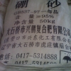 厂家现货硼砂批发 优质硼砂质量保证 河北邢台工业硼砂