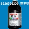 潍坊乐泰3321UV胶 免费试样质量有保障 紫外线固化胶水