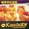 kissbaby是什么_禾尖餐饮招商中心_禾尖餐饮招商中心