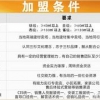 全国十大品牌三杉地板四川省长宁县诚招代理 【厂家直销】