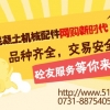 砼友服务|砼友服务|泵车司机工资