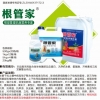 山东丰本根管家液体菌剂厂家+抗根癌菌剂+液体菌剂有什么好处