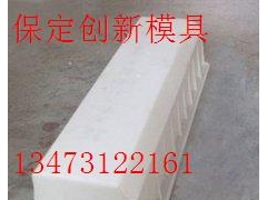 混泥土路牙石模具制造批发图1