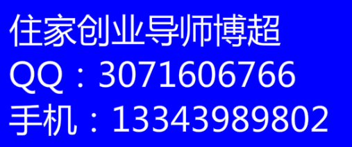 网上怎么赚钱？马云说创业  穷人创业经 有享云商怎么样？