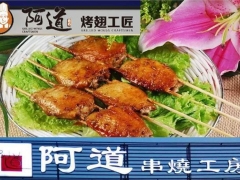 阿道鸡翅加盟|禾尖餐饮招商中心|阿道鸡翅招商图1