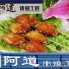 阿道鸡翅加盟|禾尖餐饮招商中心|阿道鸡翅招商