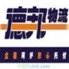 上海德邦物流公司负责杨浦区物流 服务好 价格低