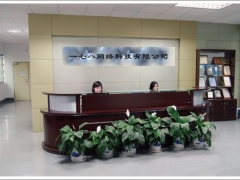 福州网站建设，首选一七八网络科技，终身免维护费图1