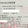 【火热售票】是NBA还是CBA，还是...