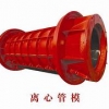 【混凝土排水管设备，陕西水泥涵管机，上海水泥管模具】三龙